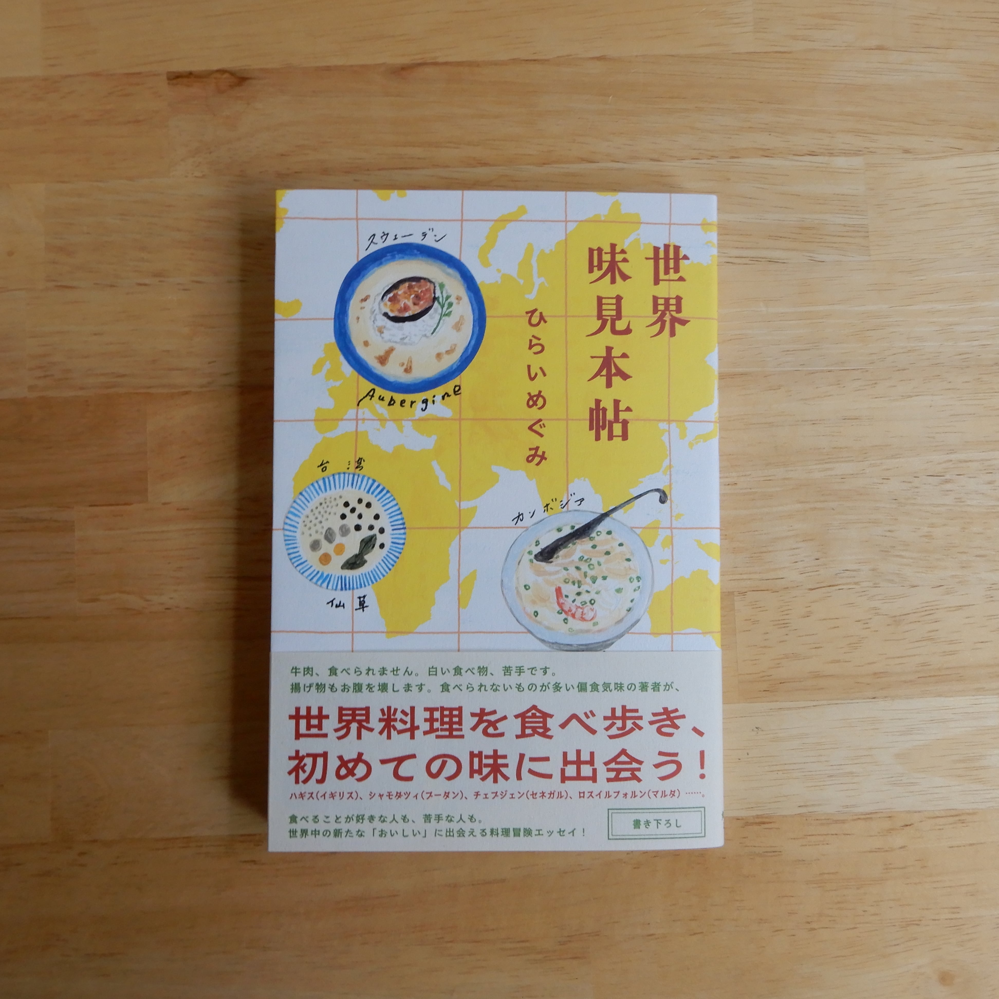 異世界食堂　サイン本 5) (: 犬塚 惇平, ヤミザワ, Unknown Author: 9784041142516: Amazon