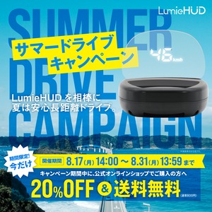 LumieHUD（ルミエハッド）アイボリー