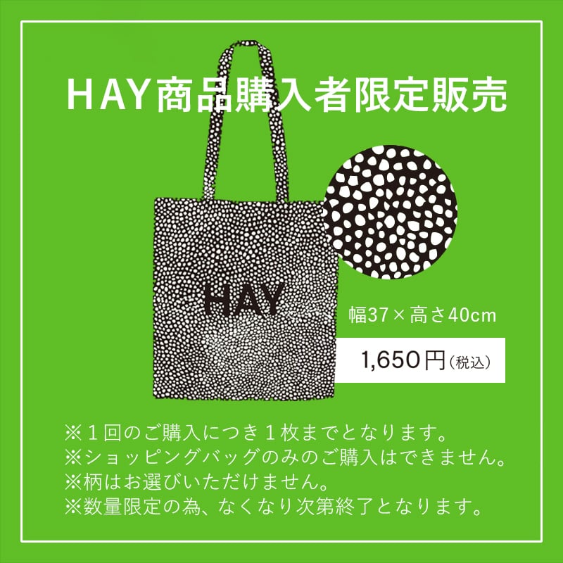 即納》PAPER SHADE Φ50 + CORD SET ［ HAY ］ | REAL Style online shop