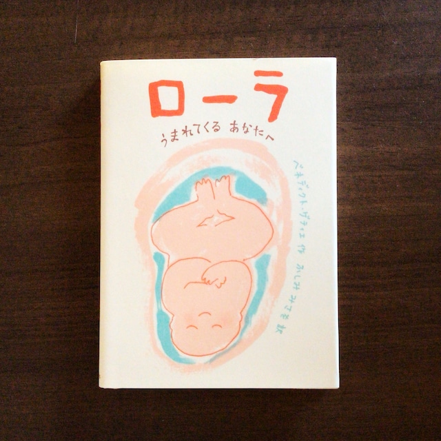 こびん　松田奈那子　風濤社　らいおんbooks    25x23cm