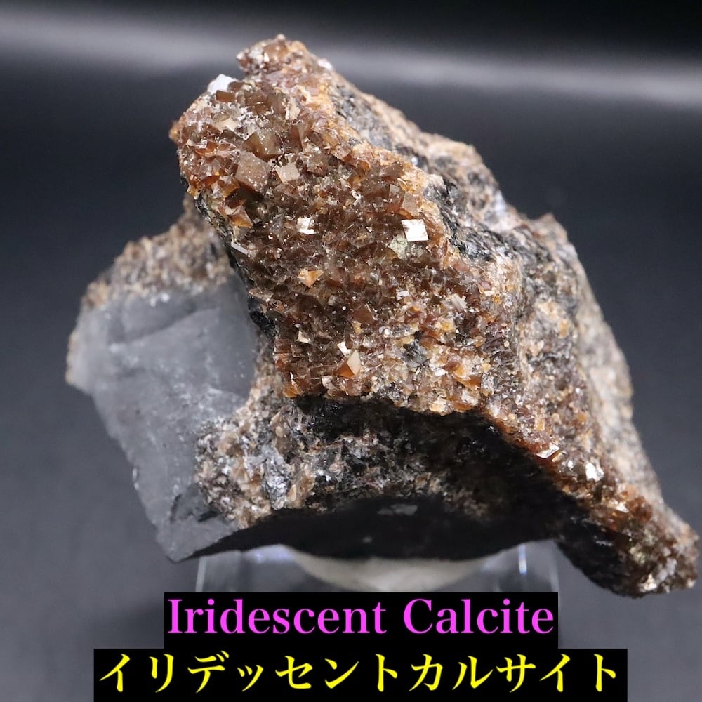 希少!イリデッセント カルサイト 49.5g IRI057 原石 鉱物 天然石 パワーストーン