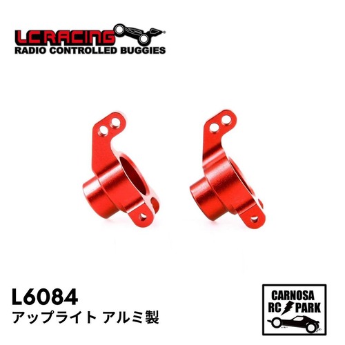 【LCRACING エルシーレーシング】アップライト アルミ製［L6084］