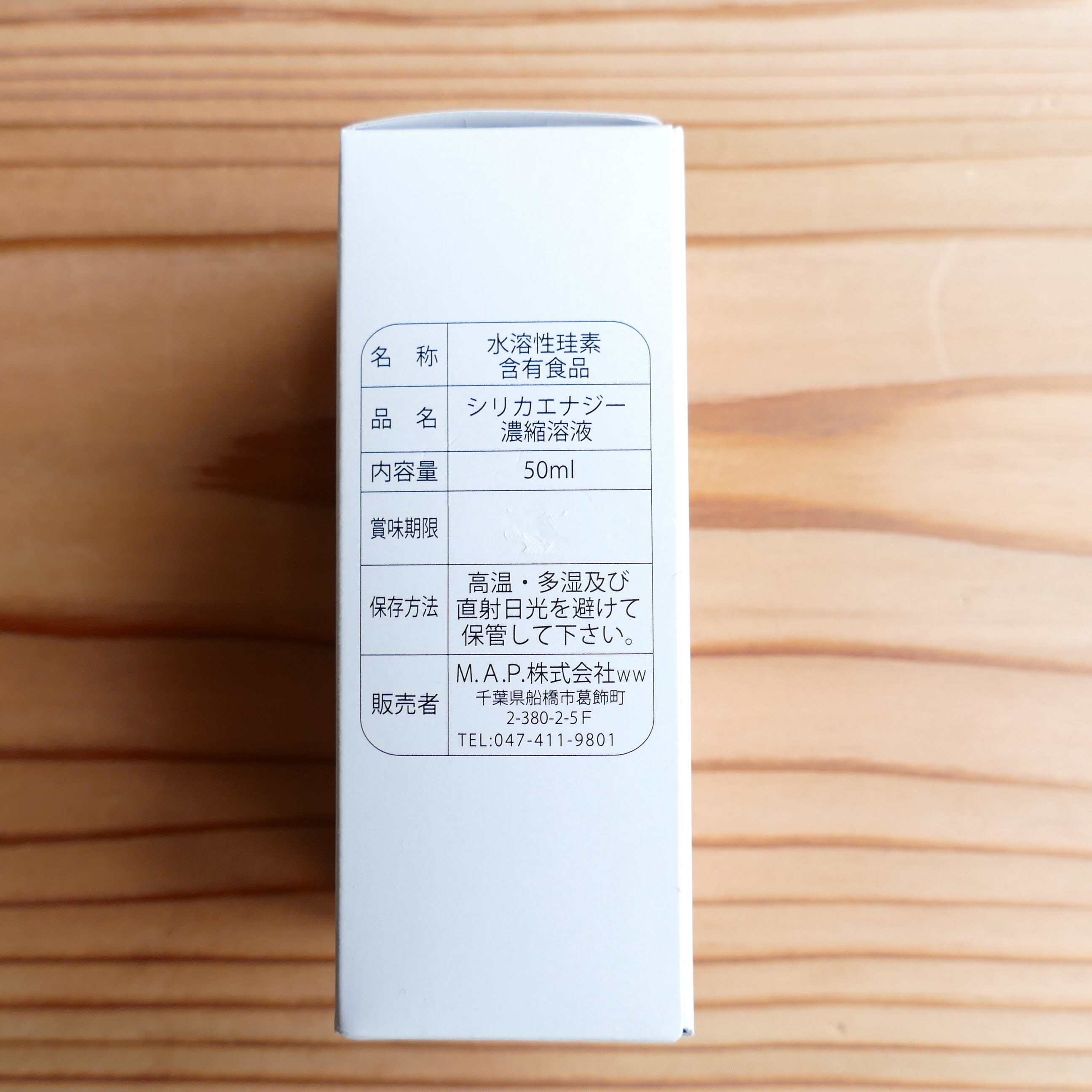 シリカエナジー濃縮溶液 | 七工房 シリカエナジー濃縮溶液 | 七工房
