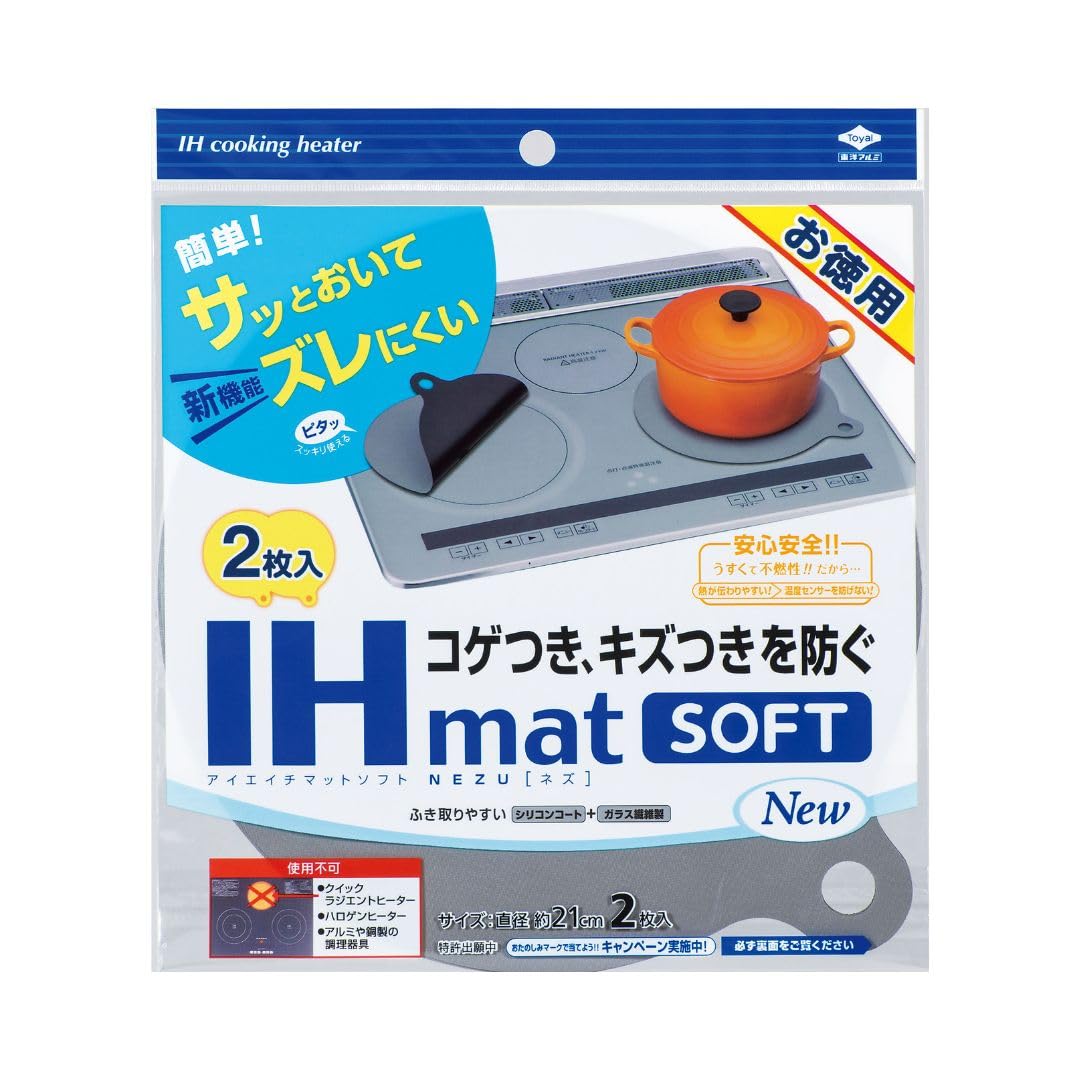 【在庫のみ】東洋アルミ お徳用IHマッSOFTNEWNEZU 3237
