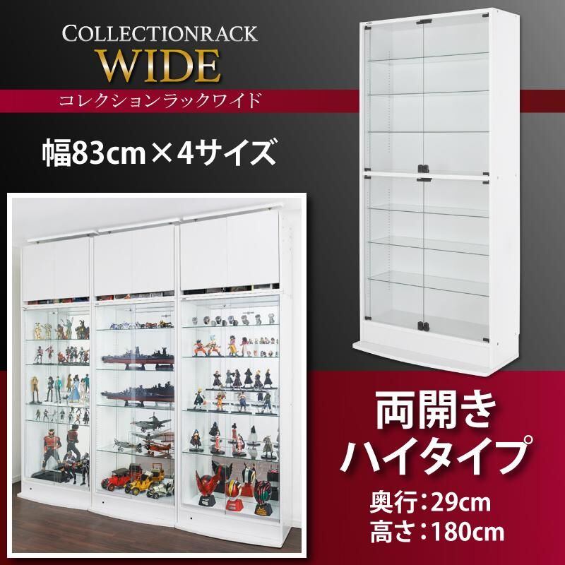コレクションラック ワイド 専用別売品 ガラス棚3枚セット 奥行39cm用