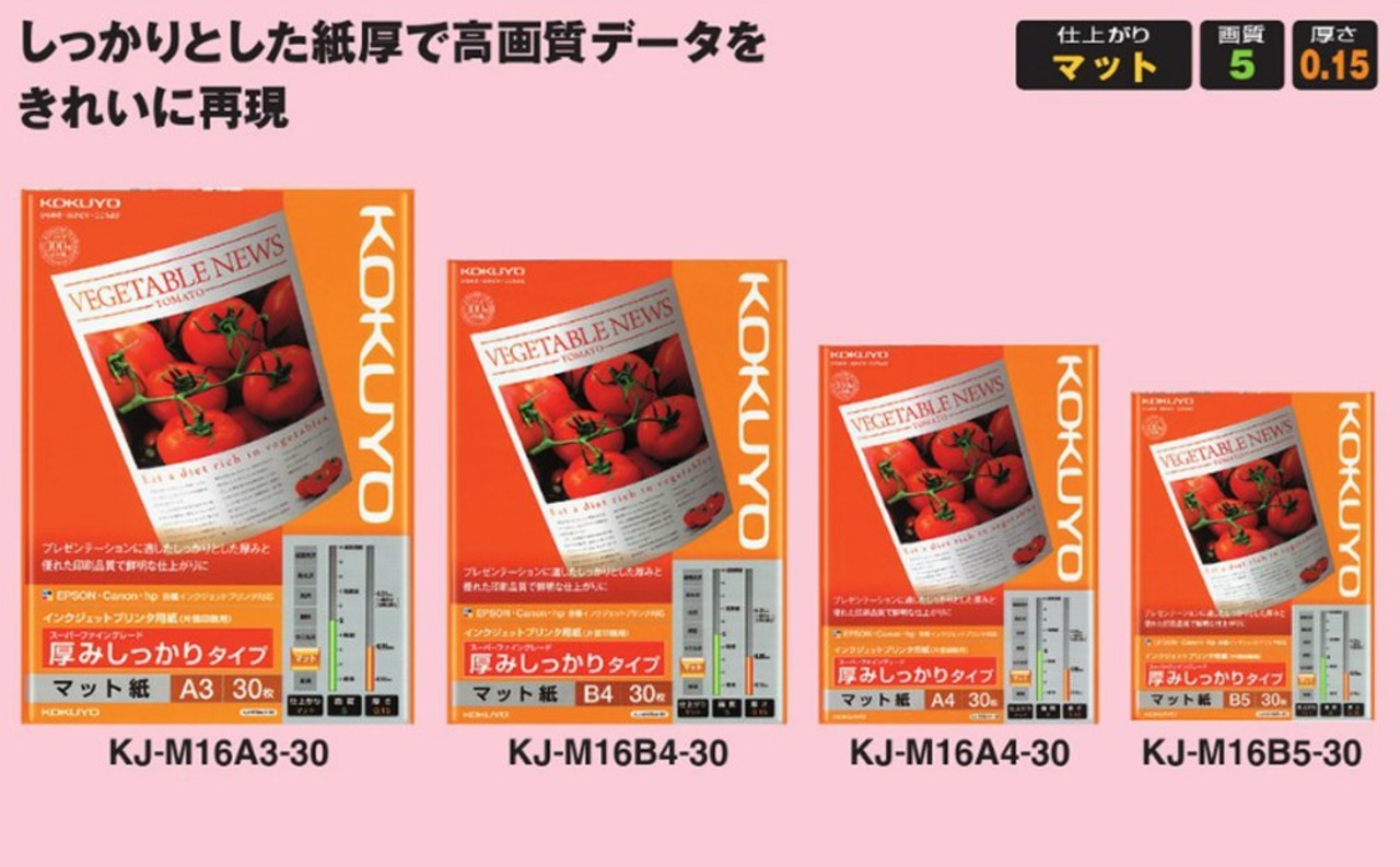 コクヨ コピー用紙 A3 厚口 30枚 インクジェットプリンタ用紙 マット紙 KJ-M16A3-30