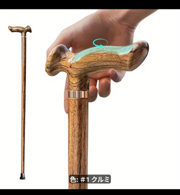 看護・介護用品 PA9256805 ハンドメイド 丈夫な木製杖