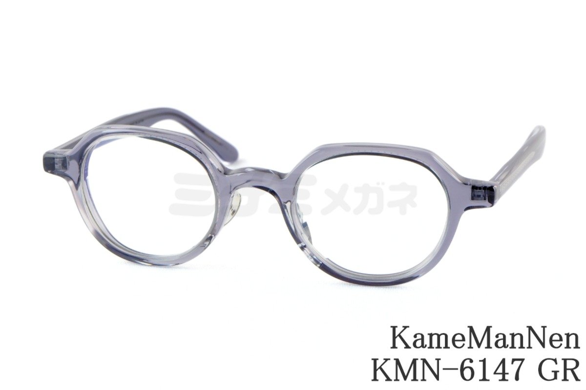 KameManNen クリア メガネ KMN-6147 GR クラウンパント インナーメタル