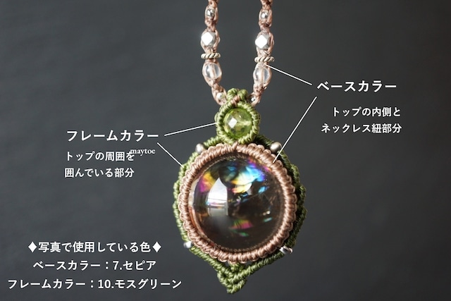 レインボースモーキークォーツ(スモーキーアイリスクォーツ)&ペリドットのマクラメネックレス【紐色チェンジ可】