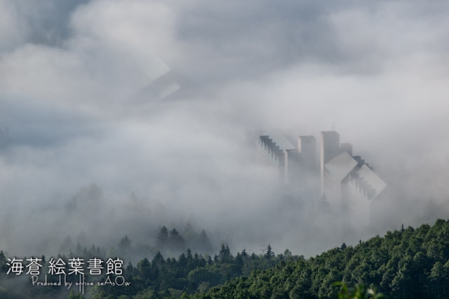 【ポストカード】朝霧の館【雲海の中】