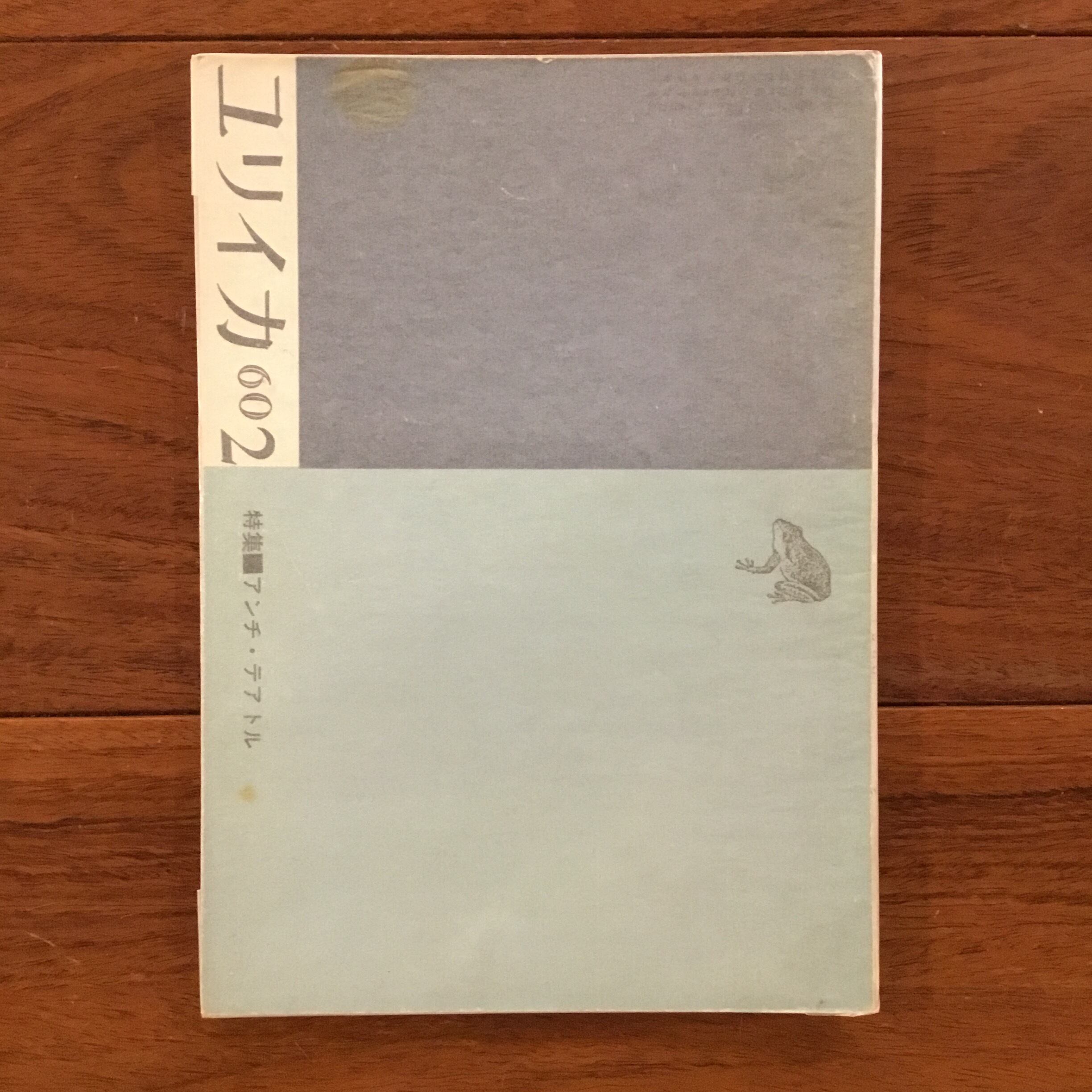 Walkabout 美しき冒険旅行: The Original Motion Picture Book