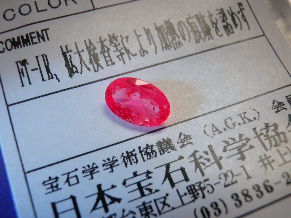 非加熱検査済 天然 非加熱 パパラチア サファイア 0.992 ct ミャンマー 
