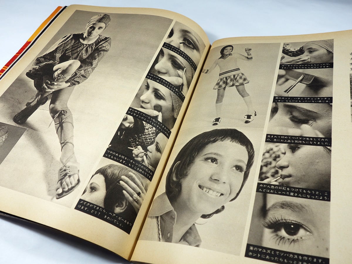 anan ELLE JAPON アンアン - 1970 5/5 No.4 | bookstore ナルダ