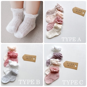 【即納】ベビー透けレースSOX