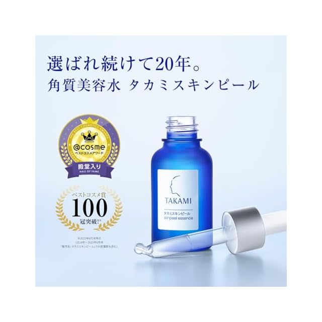 TAKAMI タカミスキンピール 30mL 正規品 美容液 毛穴 くすみ 敏感肌