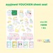 シートシール7.ayyjewel YOUCHIEN