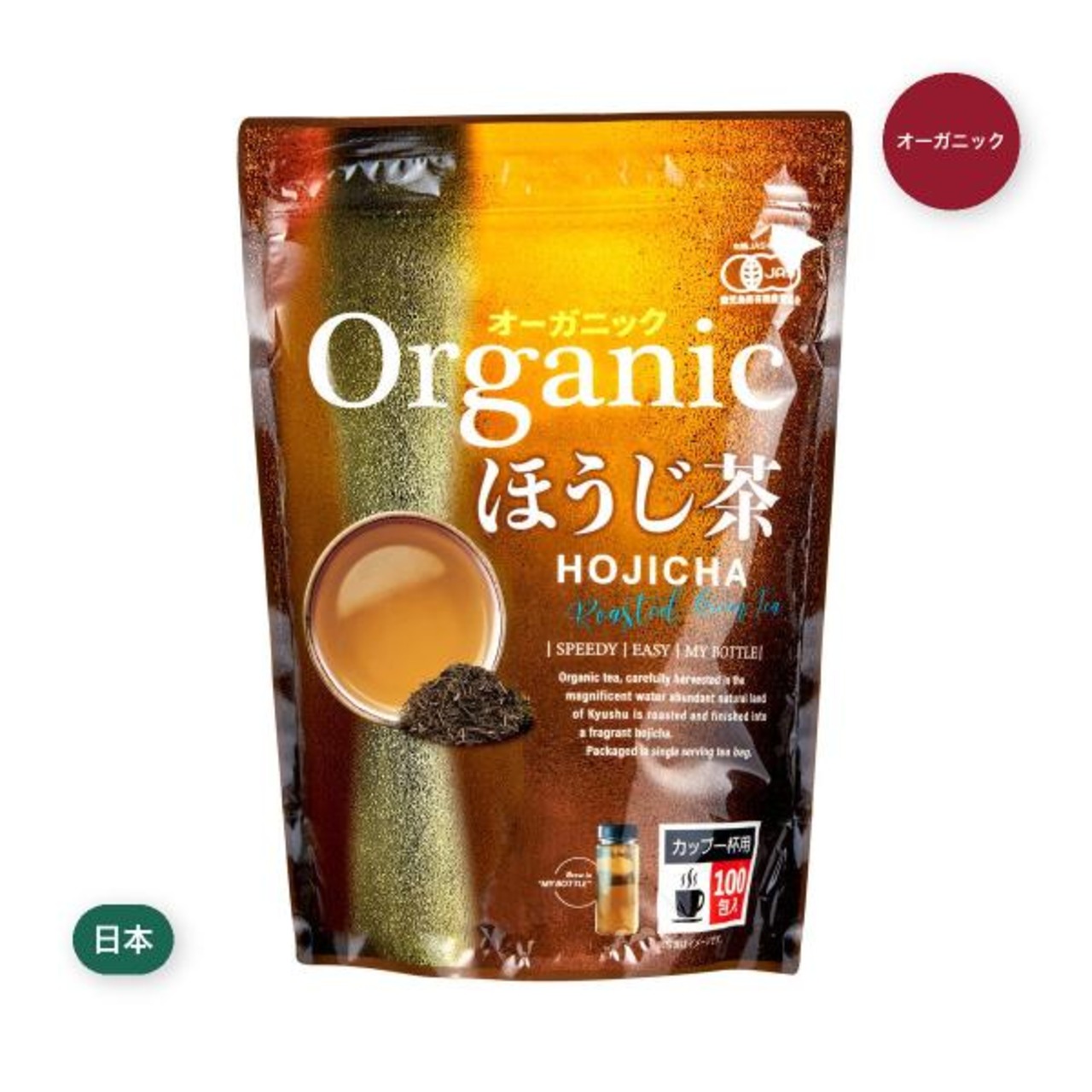 【2セット】有機ほうじ茶 2g x 100個