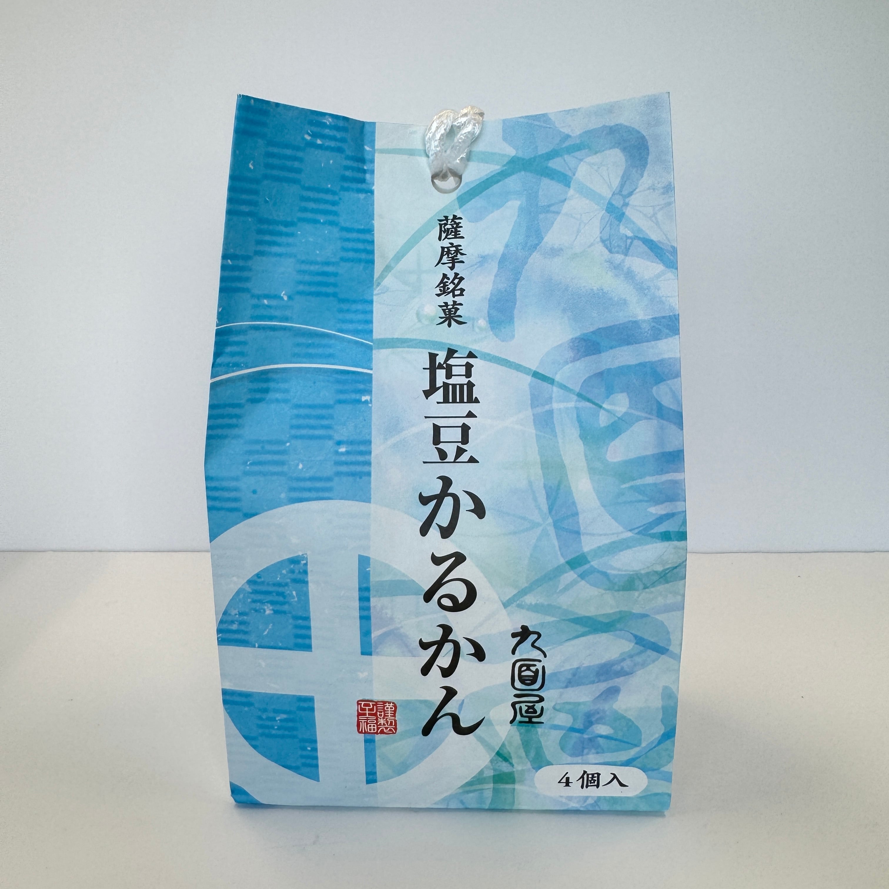 塩豆かるかん 4個 | 鹿児島土産のドリームガーデン | 鹿児島空港にある