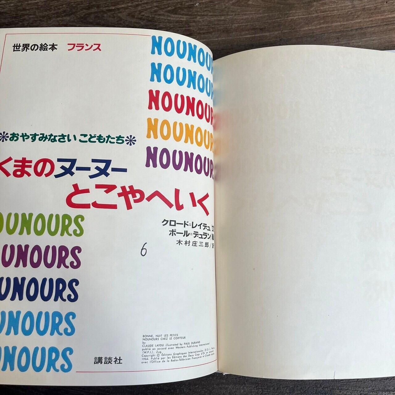 くまのヌーヌーとこやへいく | maintent