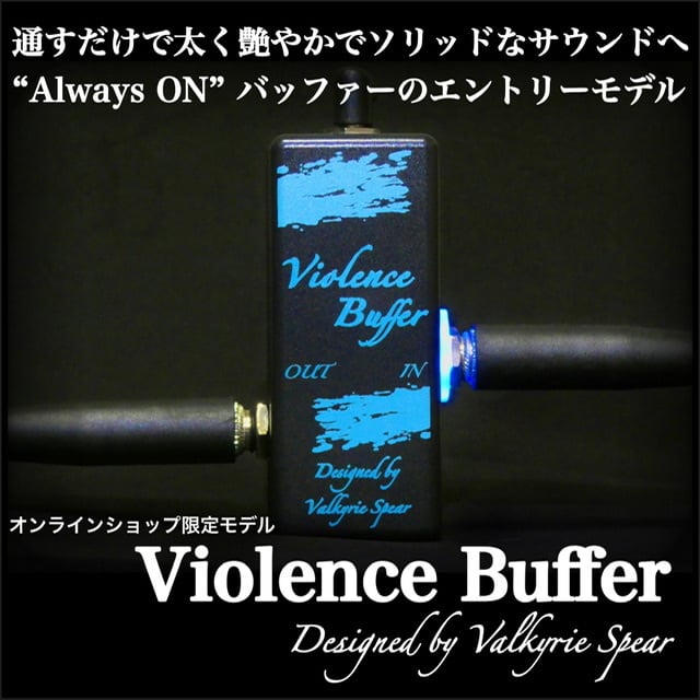送料無料] Violence Buffer | Valkyrie Spear