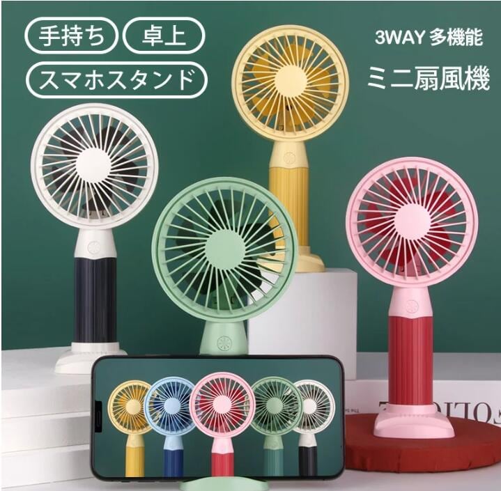 ハンディ扇風機 携帯 扇風機 ハンディファン 手持ち扇風機 ハンディ 扇風機 USB充電 卓上 小型 熱中症対策