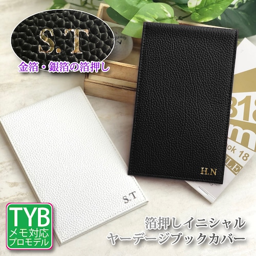 箔押し イニシャル ヤーデージブックカバー (全16色) ゴルフメモケース タテ型