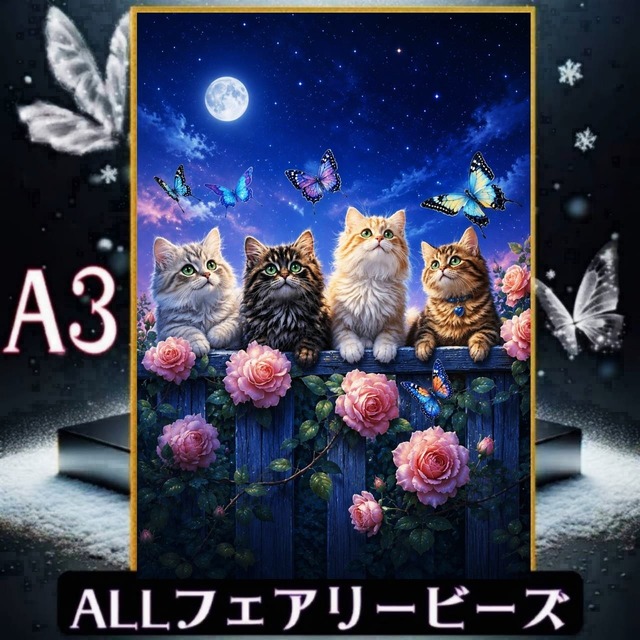 『全色！フェアリーダストビーズ』（A3サイズ）fairydustcc326ダイヤモンドアート