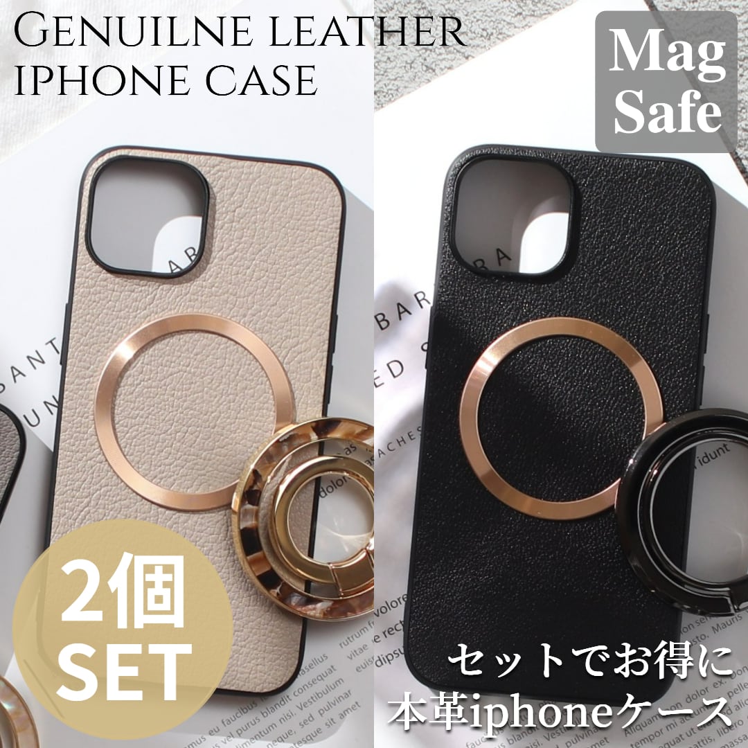 お得な2個セット iphone ケース レザー リング付き iphone17 iphone16 iphone15 iphone14 本革 magsafe マグセーフ アイフォン 17 16 15 14 13 mini マグセーフ対応 magsafe対応 ゴートレザー air 16e 16pro 15pro リング スタンド マグネット ギフト メタリック 送料無料