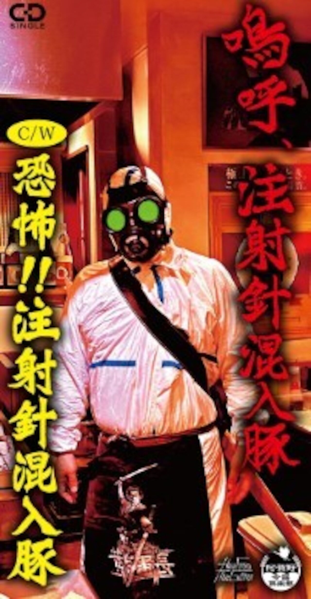 HELLO FROM THE GUTTERカタログ | HELLO FROM THE GUTTER online shop