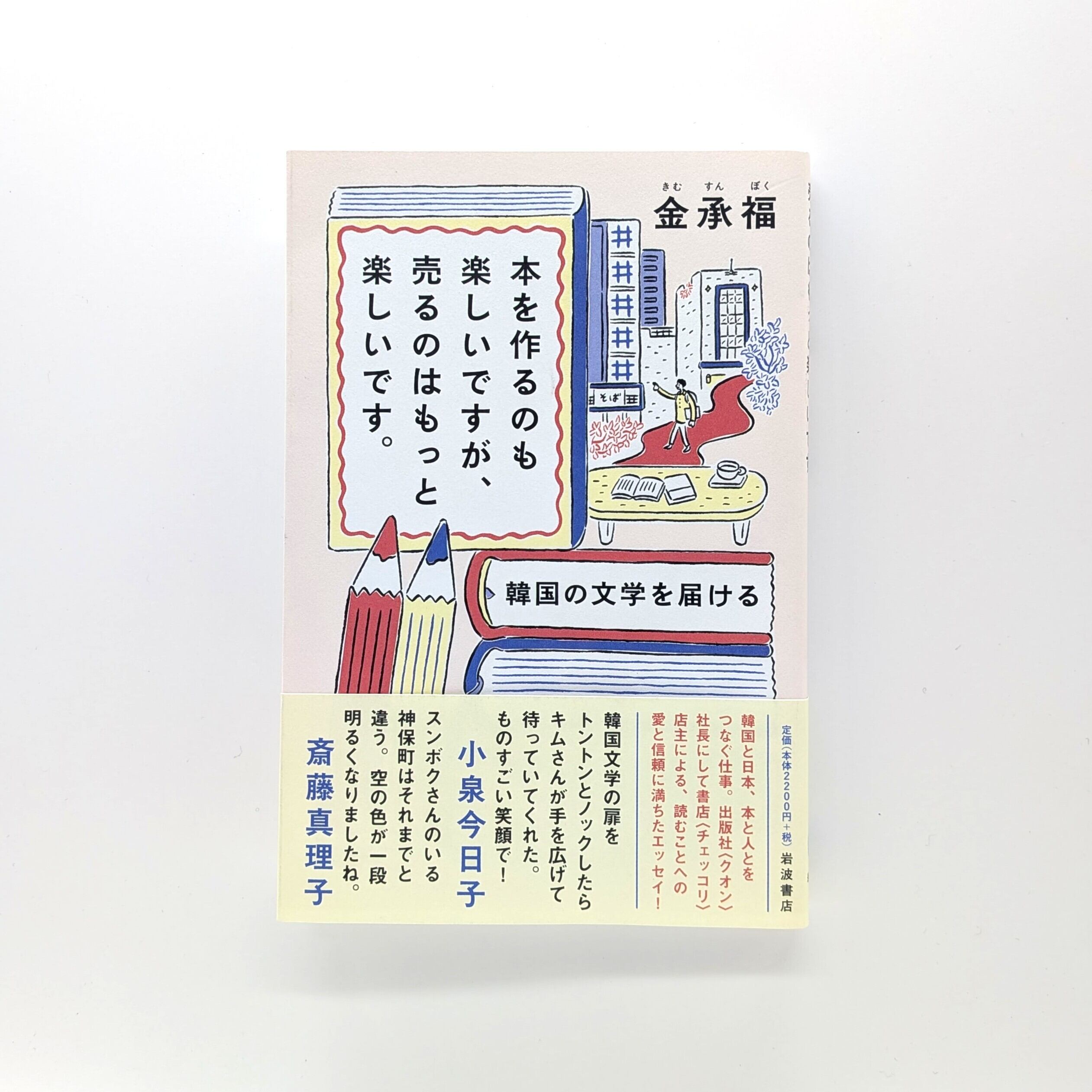 小説 エッセイ 戯曲（外国人作家） | まわりみち文庫