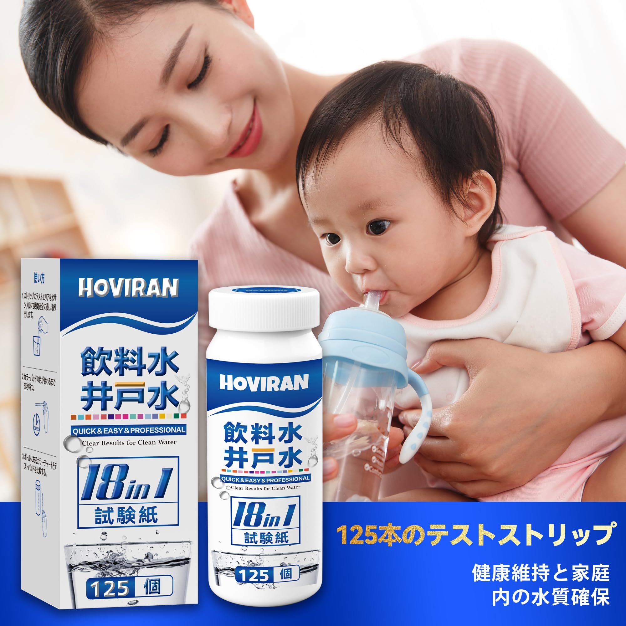 人気】水質検査キット 飲料水 井戸水 水道水 飲用水 水質検査 18in1