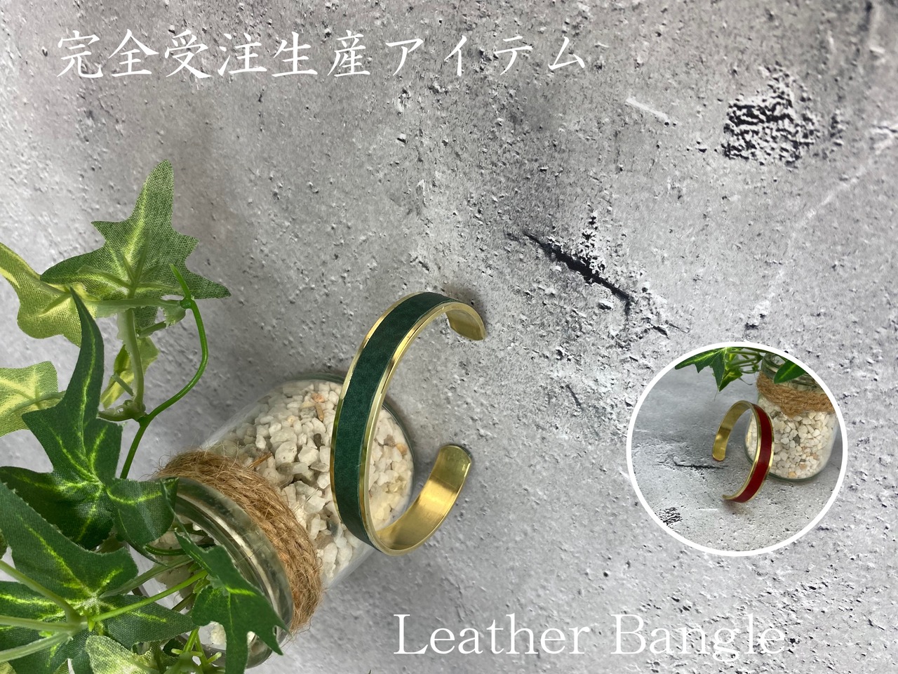 leatherバングル(受注生産)