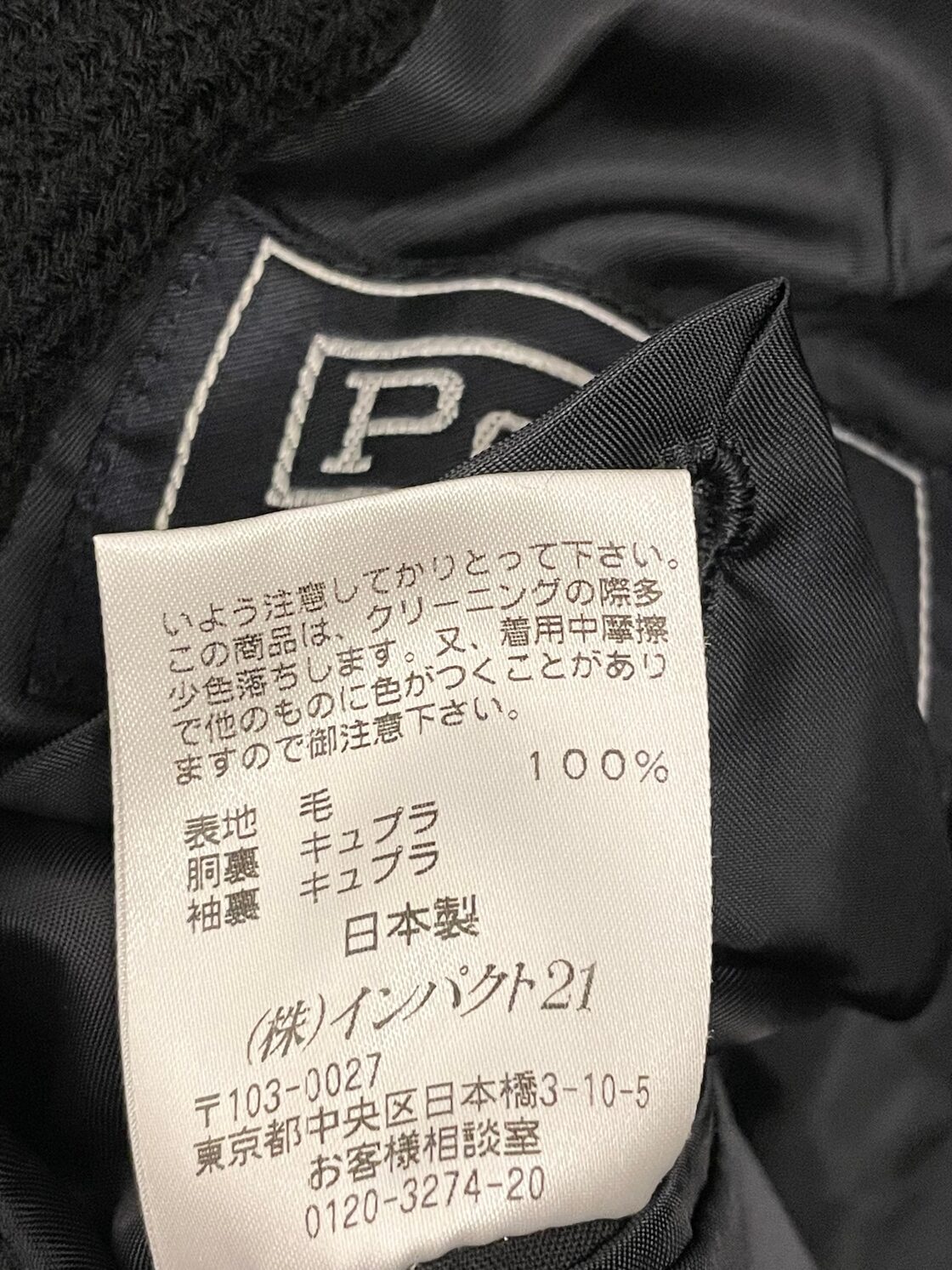 MADE IN JAPAN製 Polo by Ralph Lauren ウールテーラードジャケット 