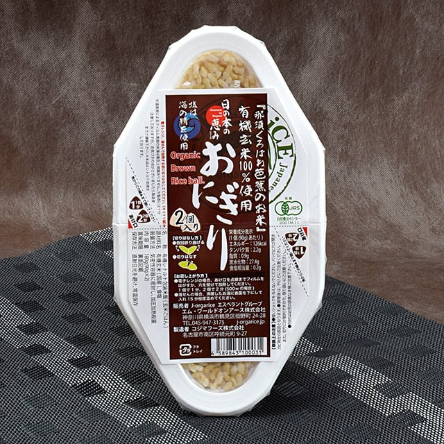 有機ごはん様 パックごはん・おにぎり | 有機栽培や自然農法で育てたお米・Organic