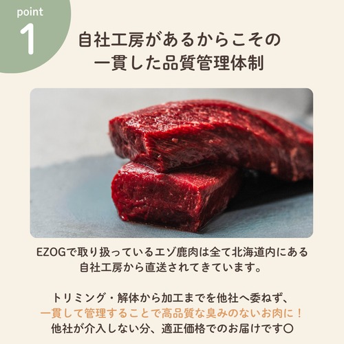 エゾ鹿ミンチ ５００g　１００ｇ×５パック　（ペット用・冷凍）