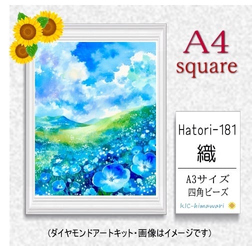 【国内製造】A4サイズ四角オーロラビーズ3色入   hatori-181　  ダイヤモンドアート
