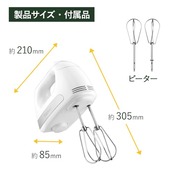 クイジナート スマートパワー 3スピード ハンドミキサー 自立設計 スピード調節 ホワイト HM-030WJ