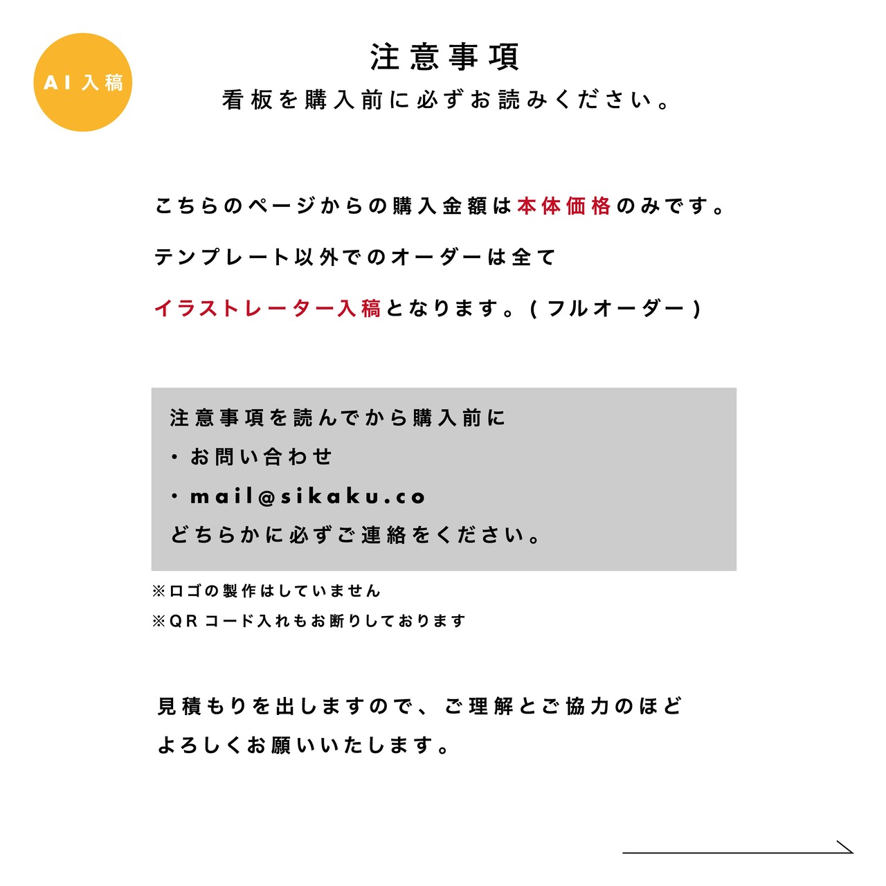 INFORMATION BOARD -ホワイト・無地-/看板/シンプル/アイアン