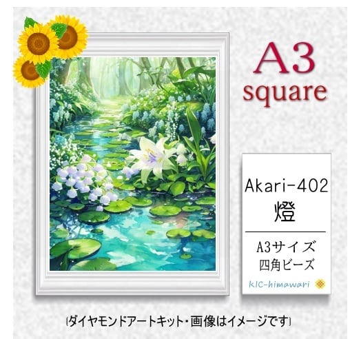 風景画アート | ダイヤモンドアート専門店 KIC-himawari 吉野本店