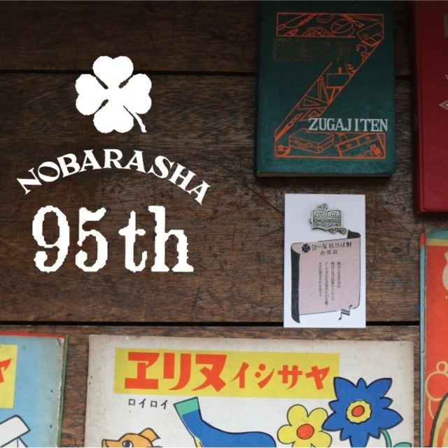 野ばら社友の会 ピンバッチ