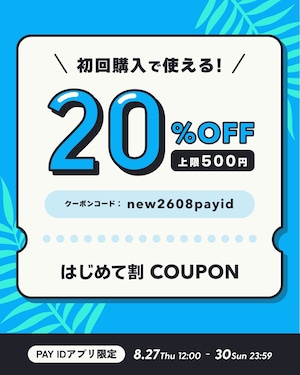 【summer20%OFFクーポン】(上限500円OFF)