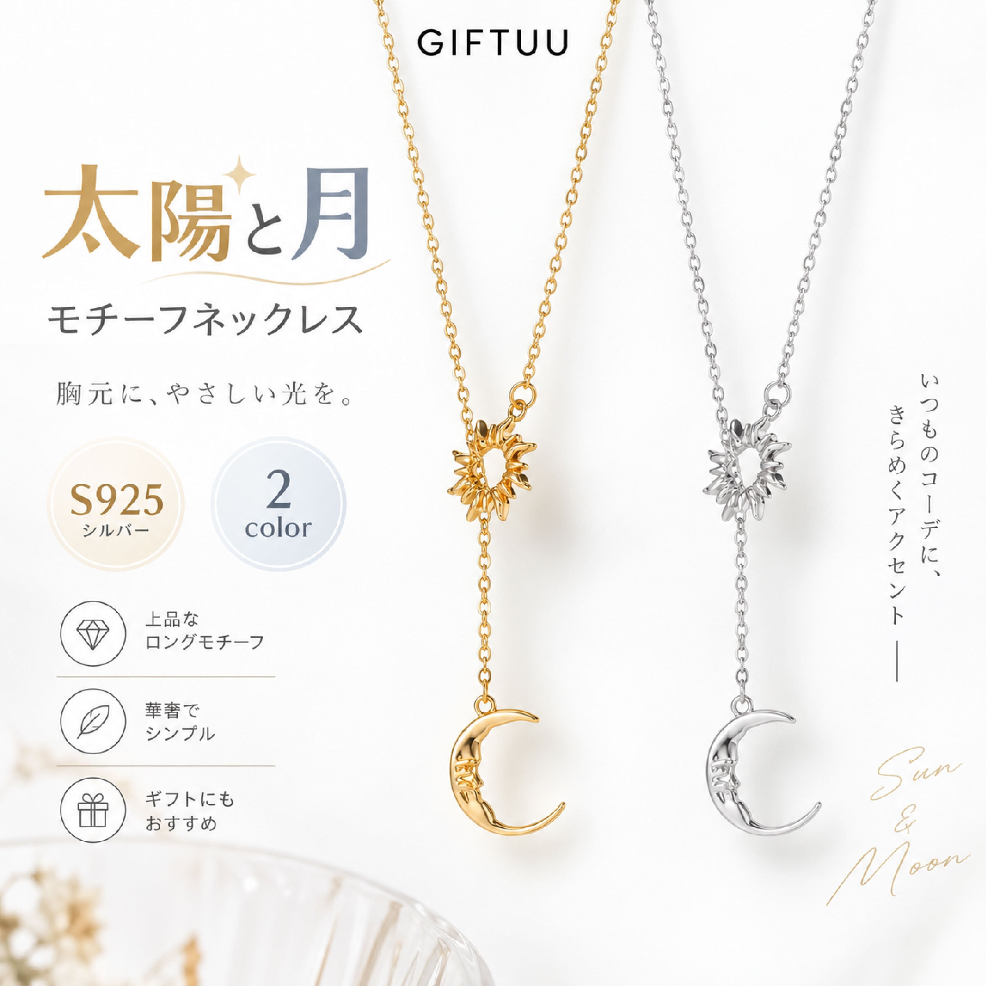 LZ 1203 .太陽と月モチーフネックレス S925シルバー レディース