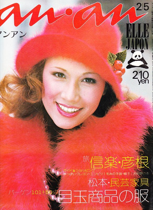 anan アンアン 069 | magnif
