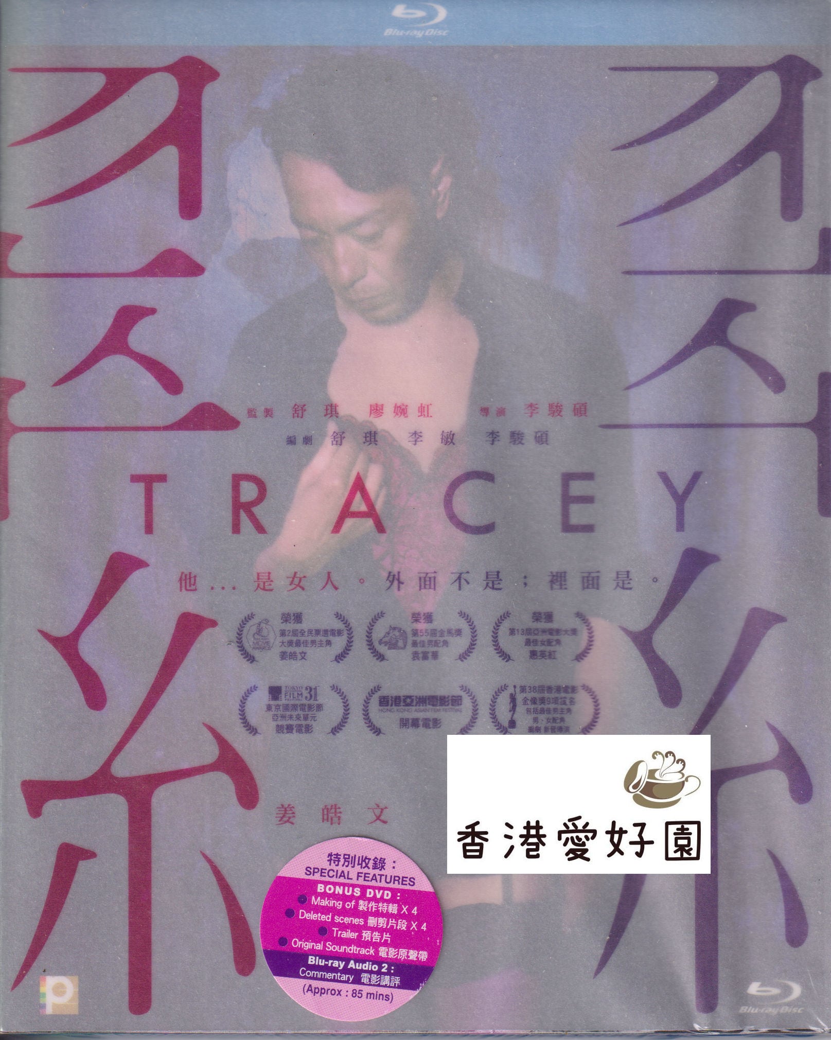 バストロイド 香港大作戦 (原題: 女機械人)[DVD] | 香港愛好園