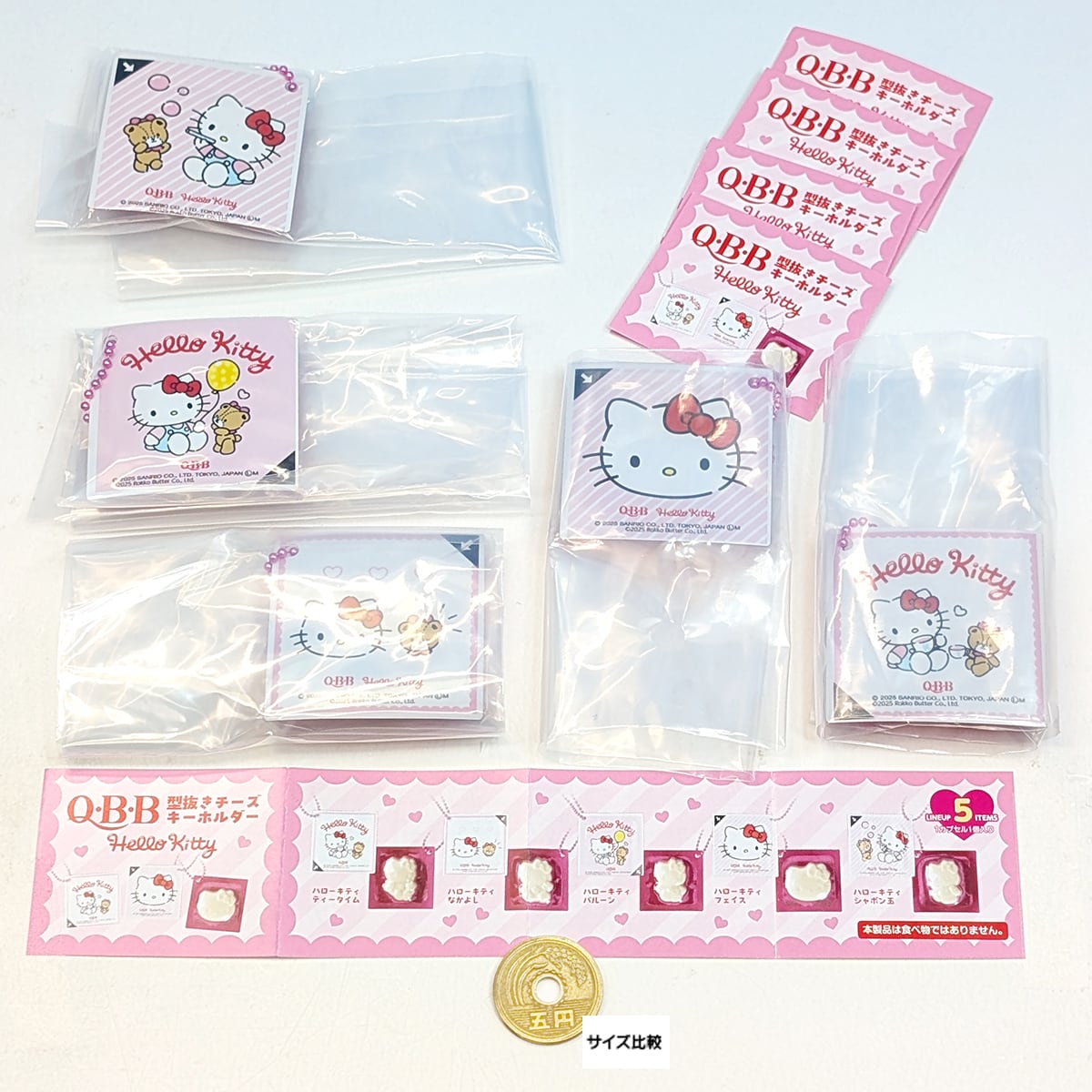 Q・B・B 型抜きチーズキーホルダー Hello Kitty ベネリック 【全5種