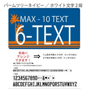 ハウスプレート２段　背景：パームツリーネイビー　文字色：ホワイト