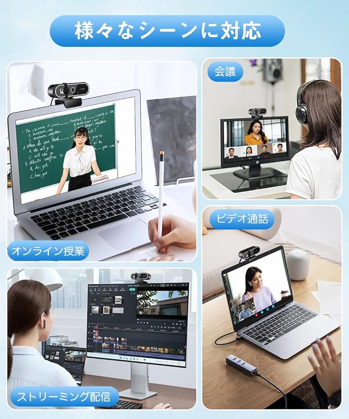 Webカメラ ウェブカメラ HD 2K 400万画素 広角レンズ マイク付き 自動