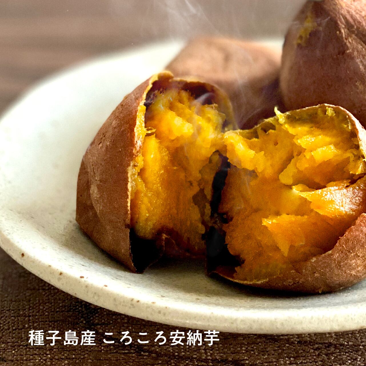 紅はるか 焼き芋 やきいも お歳暮 冷凍 さつまいも 茨城県産 送料無料 ギフト (500g*4) 大人気商品の為、品切れの場合は再入荷お ...