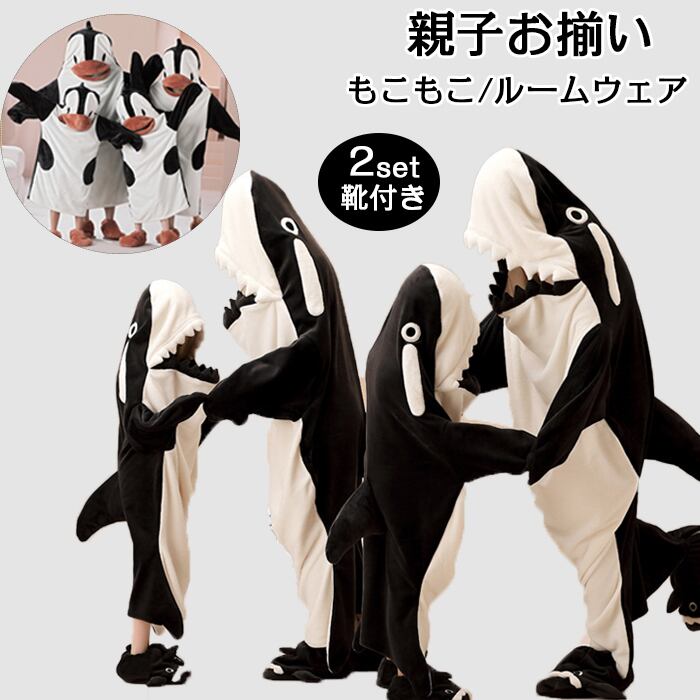 ルームウェア 着ぐるみ パジャマ 親子 秋冬 フランネル 親子ペア