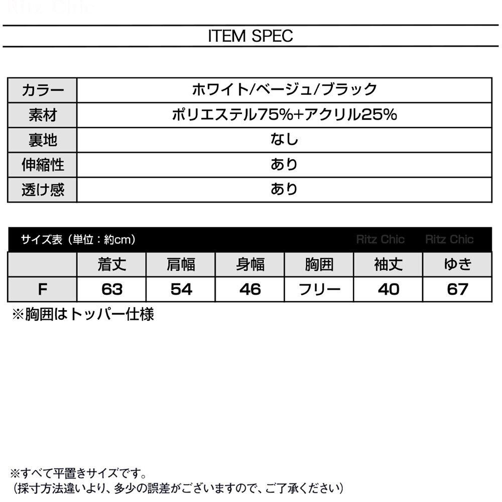 トッパー カーディガン レディース 春夏 羽織り 韓国 おしゃれ 大人 きれいめ カジュアル ボリューム袖 ゆったり 透け感 UV対策 冷房対策 オフィス ビジネス ニットカーディガン 大人可愛い 大人女子